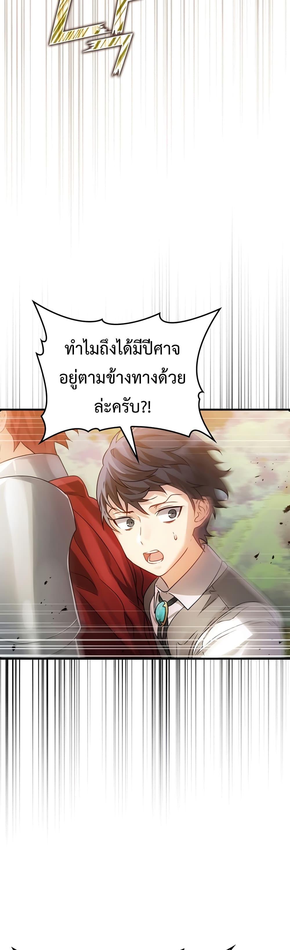 The Demon Prince goes to the Academy 5 59